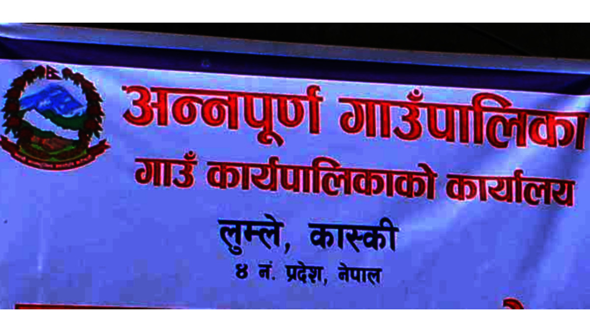अन्नपूर्णको विपद् कोषमा १ करोडभन्दा बढी रकम सङ्कलन, पुनर्निर्माणमा ६६ लाख खर्च