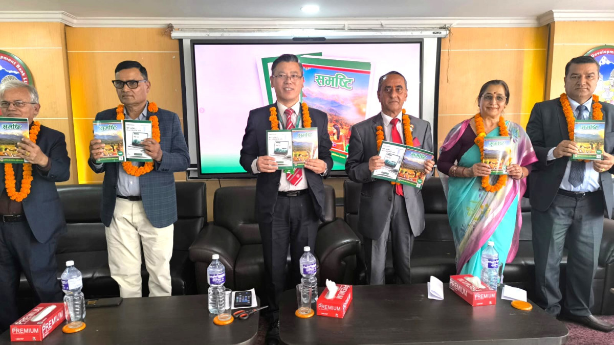 कृषि विकास बैंकको साहित्यिक पत्रिका ‘समष्टि’को १२२औँ अंक विमोचन