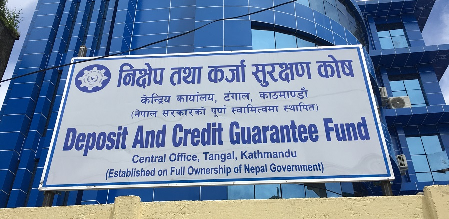 निक्षेप तथा कर्जा सुरक्षण कोषले चार अर्ब ६६ करोड रुपैयाँ लगानी गर्ने